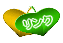 リンク